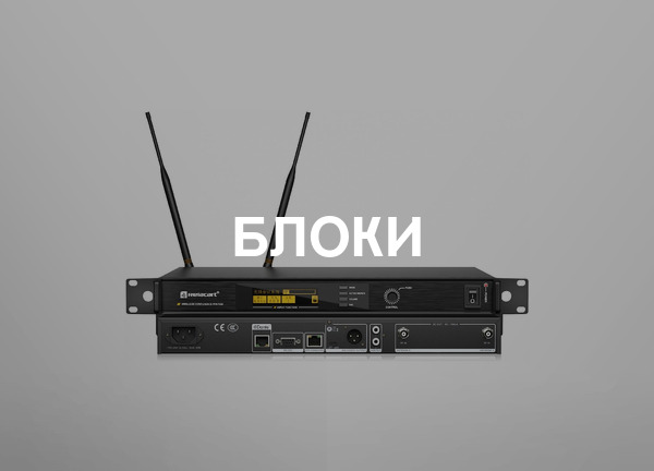 Блоки